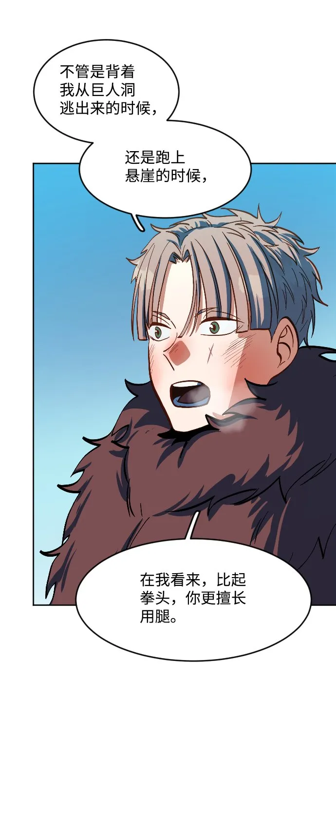 第11话 第86页