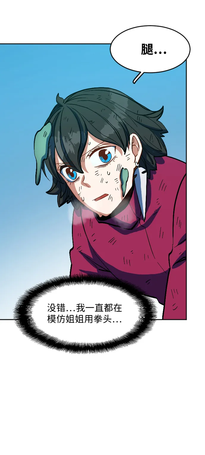 第11话 第87页
