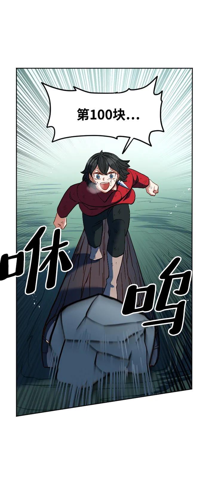 第11话 第90页