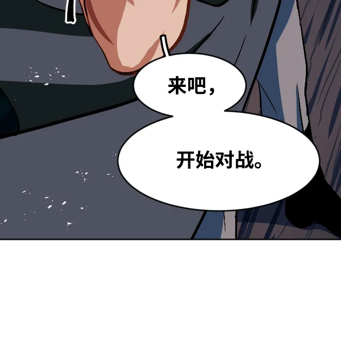 第11话 第94页
