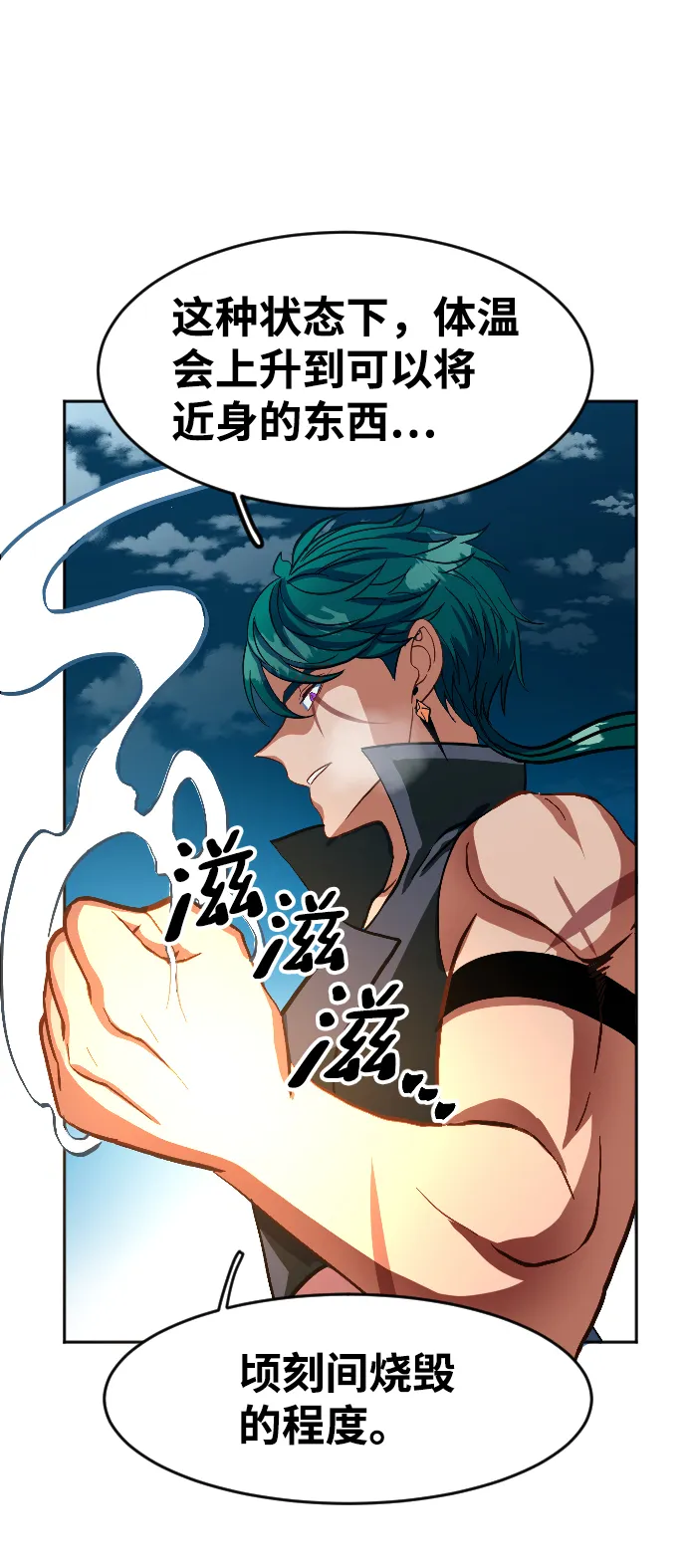 第11话 第101页