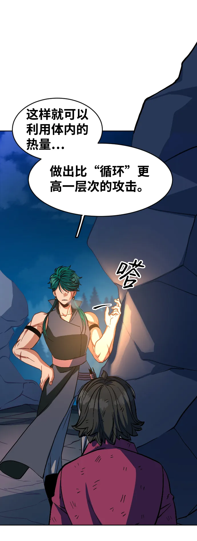 第11话 第102页