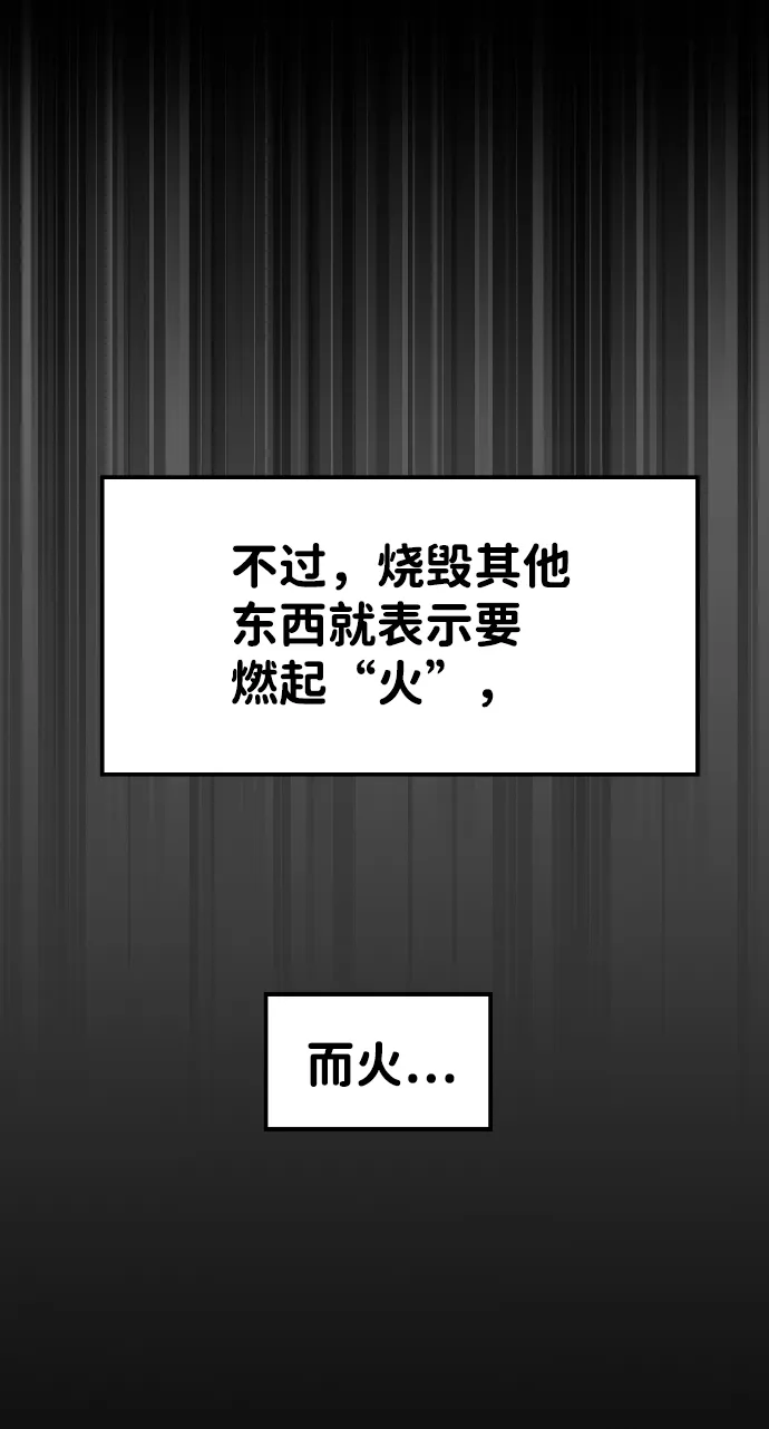 第11话 第105页