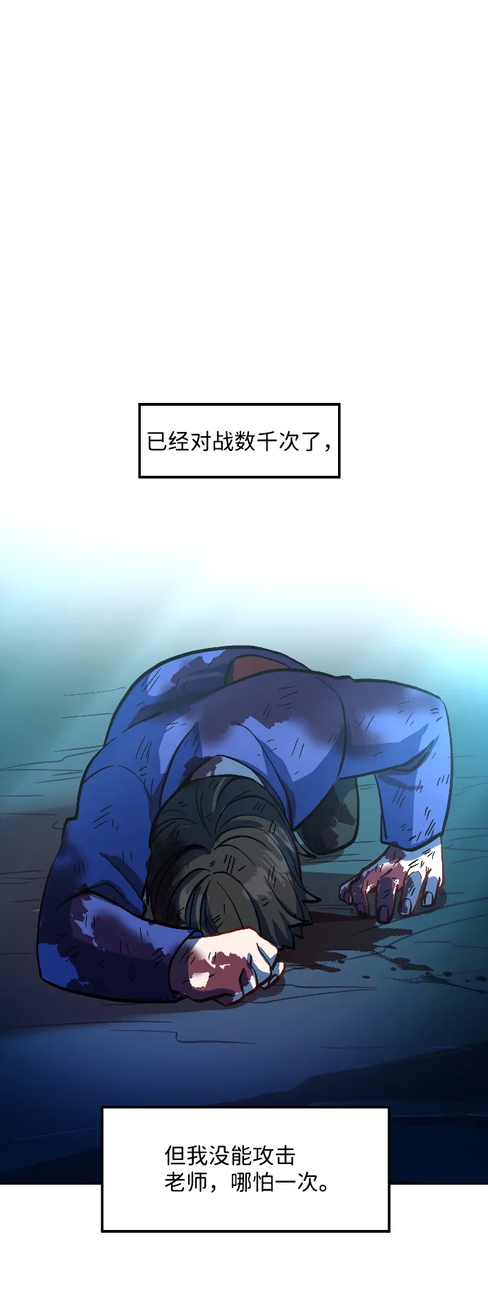 第11话 第109页