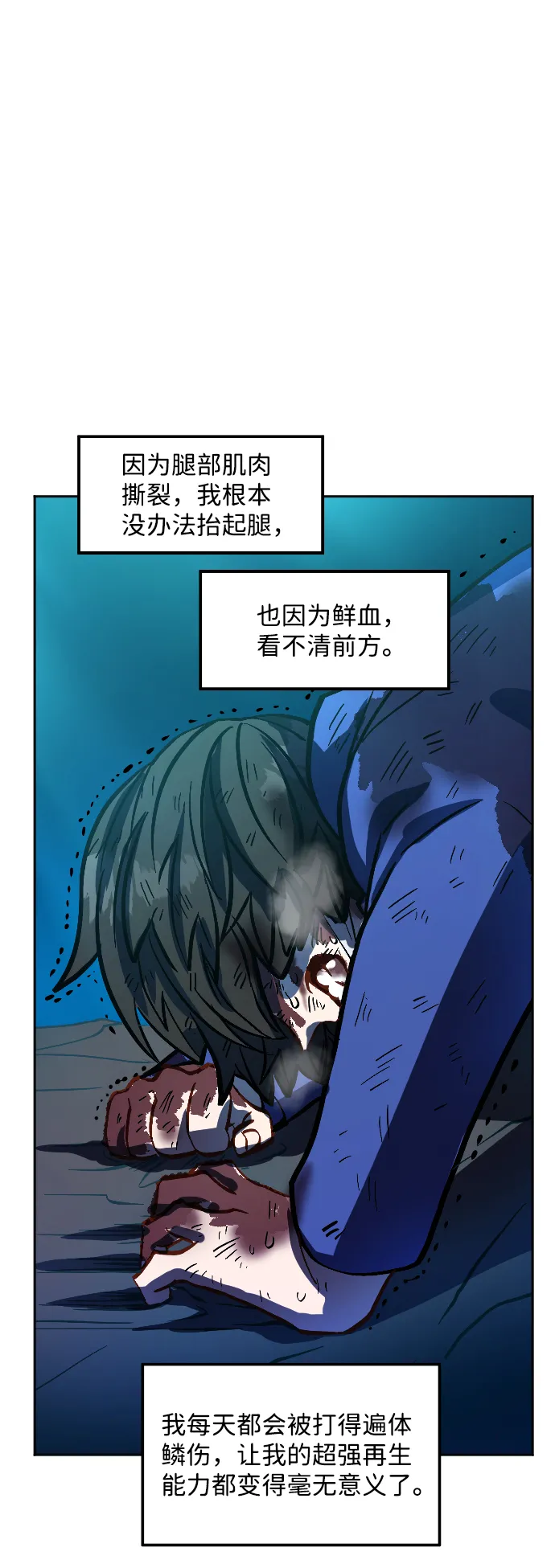 第11话 第110页
