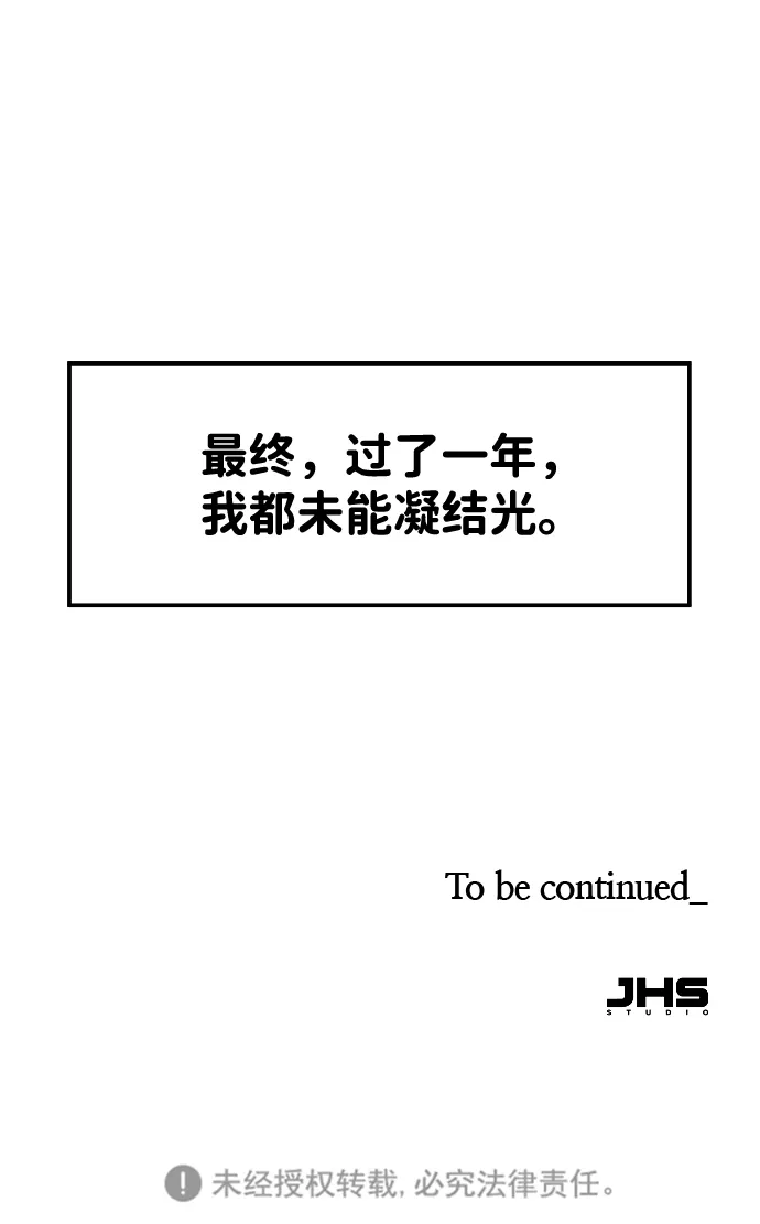 第11话 第112页