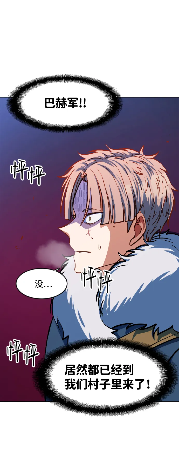第12话 第10页