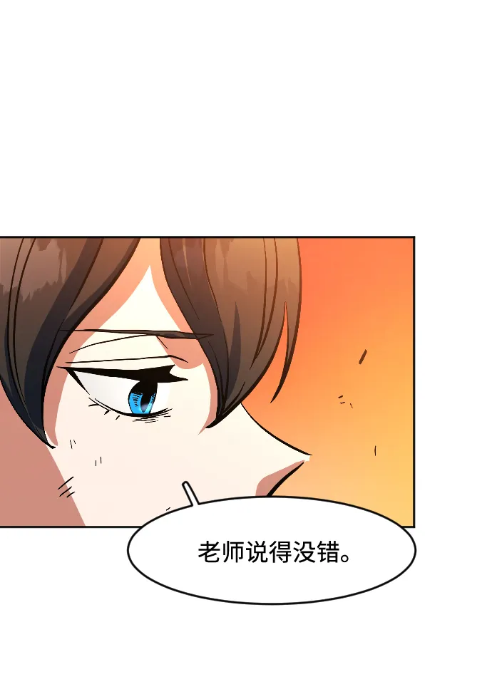第12话 第52页