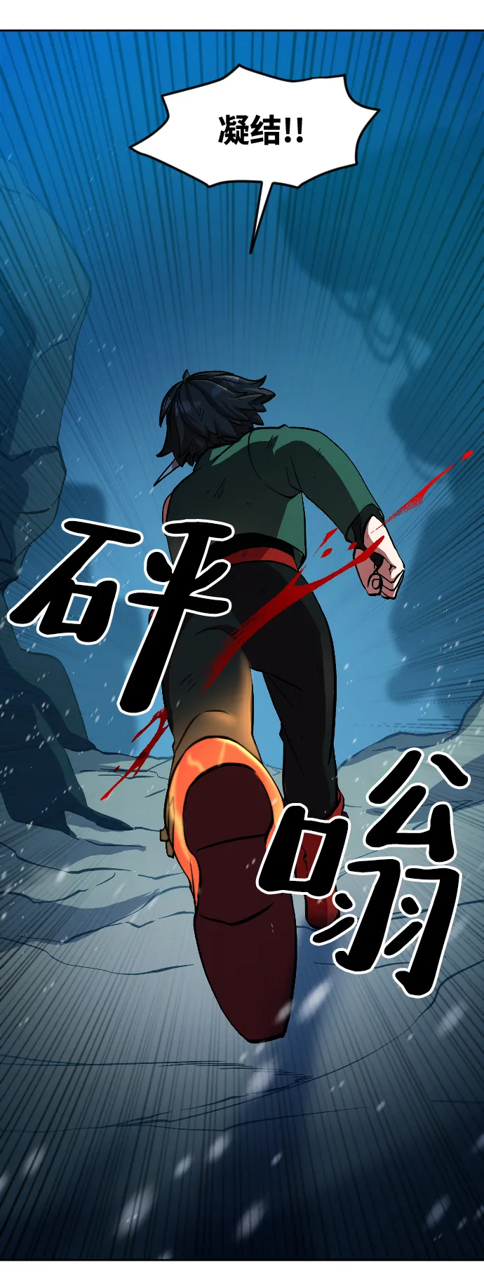 第12话 第73页