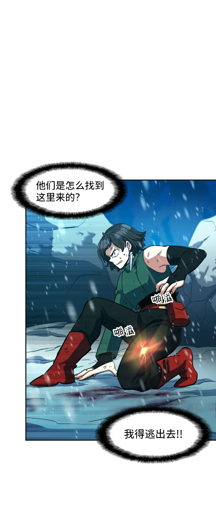 第13话 第10页