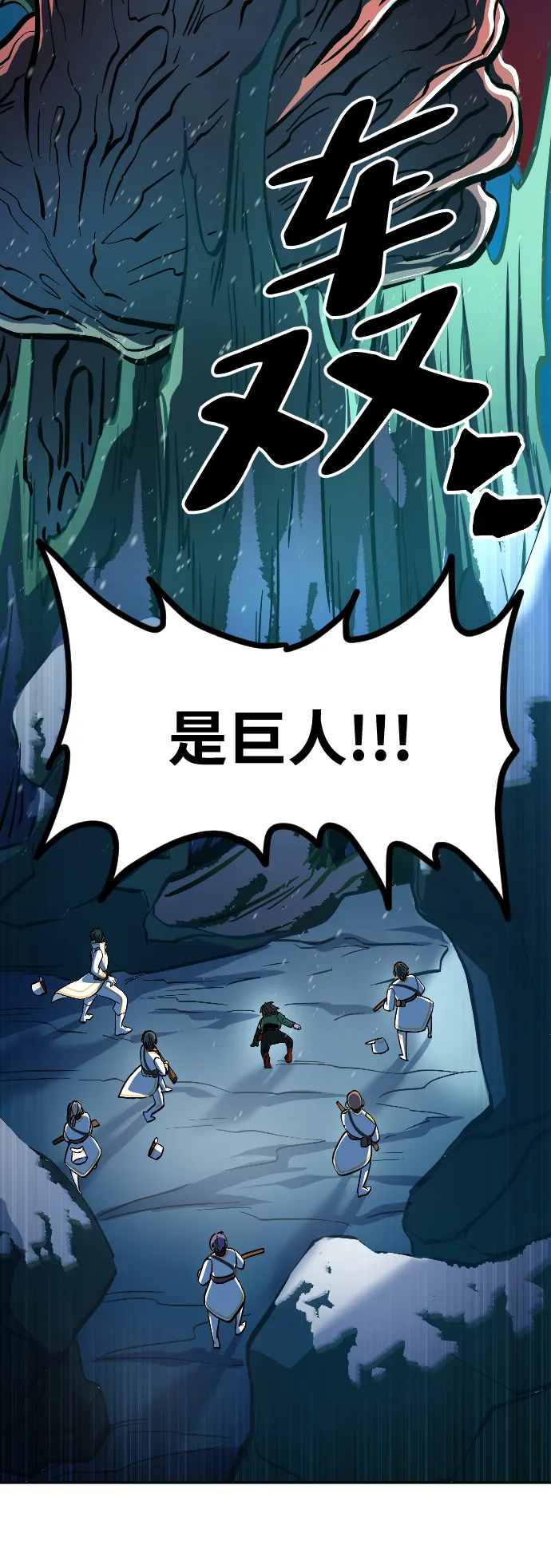 第13话 第21页