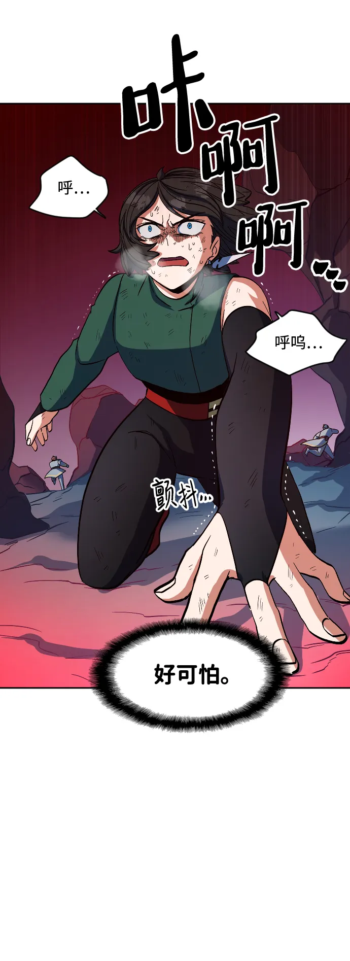 第13话 第27页