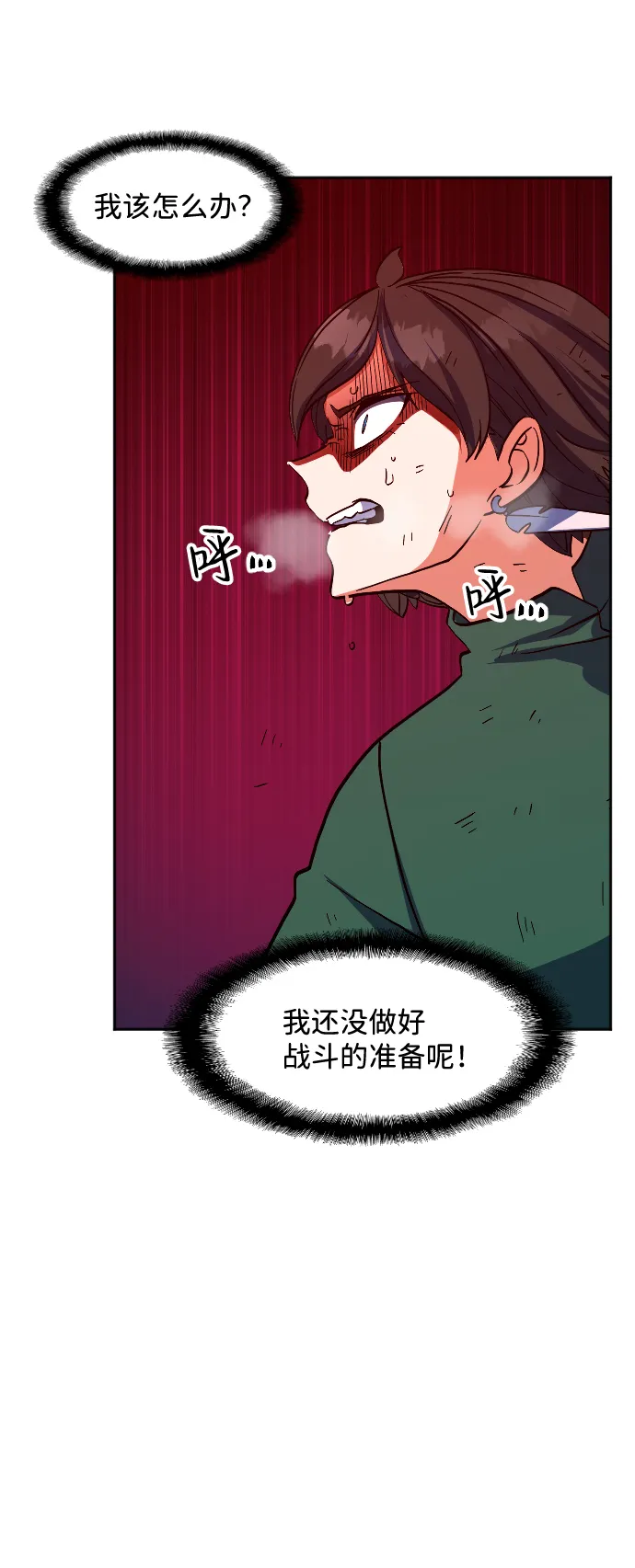 第13话 第28页