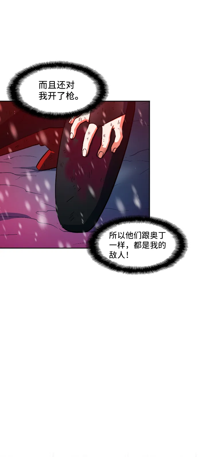 第13话 第31页