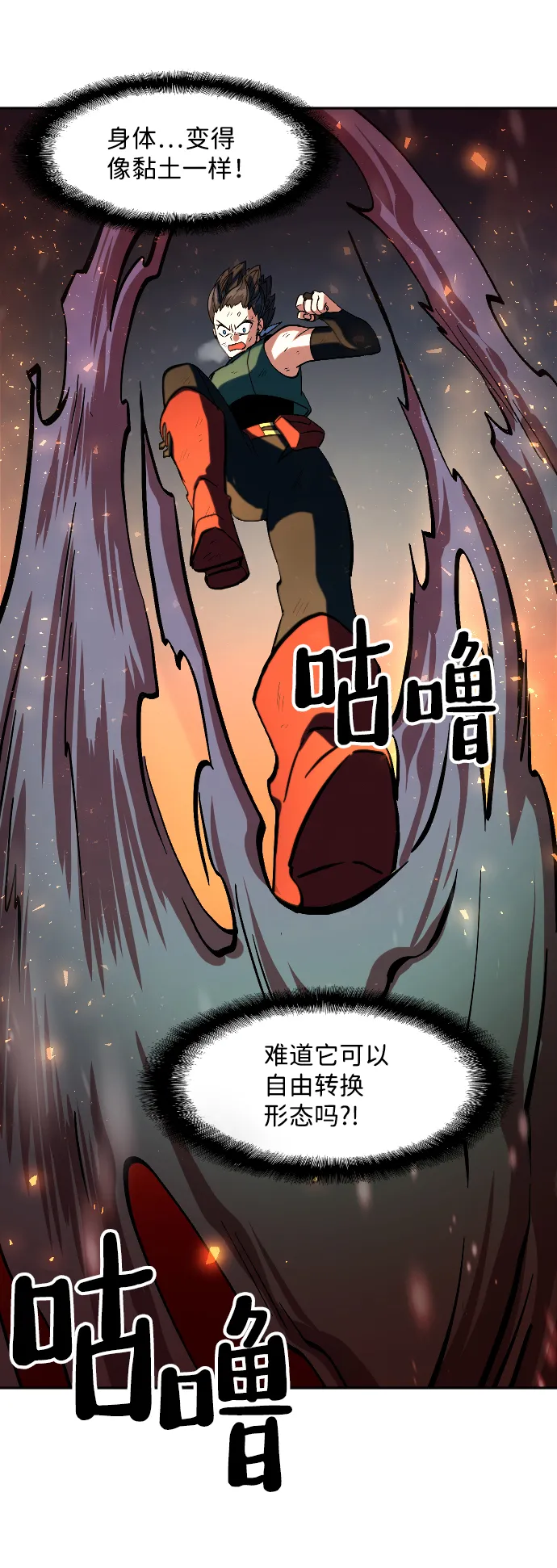 第13话 第53页
