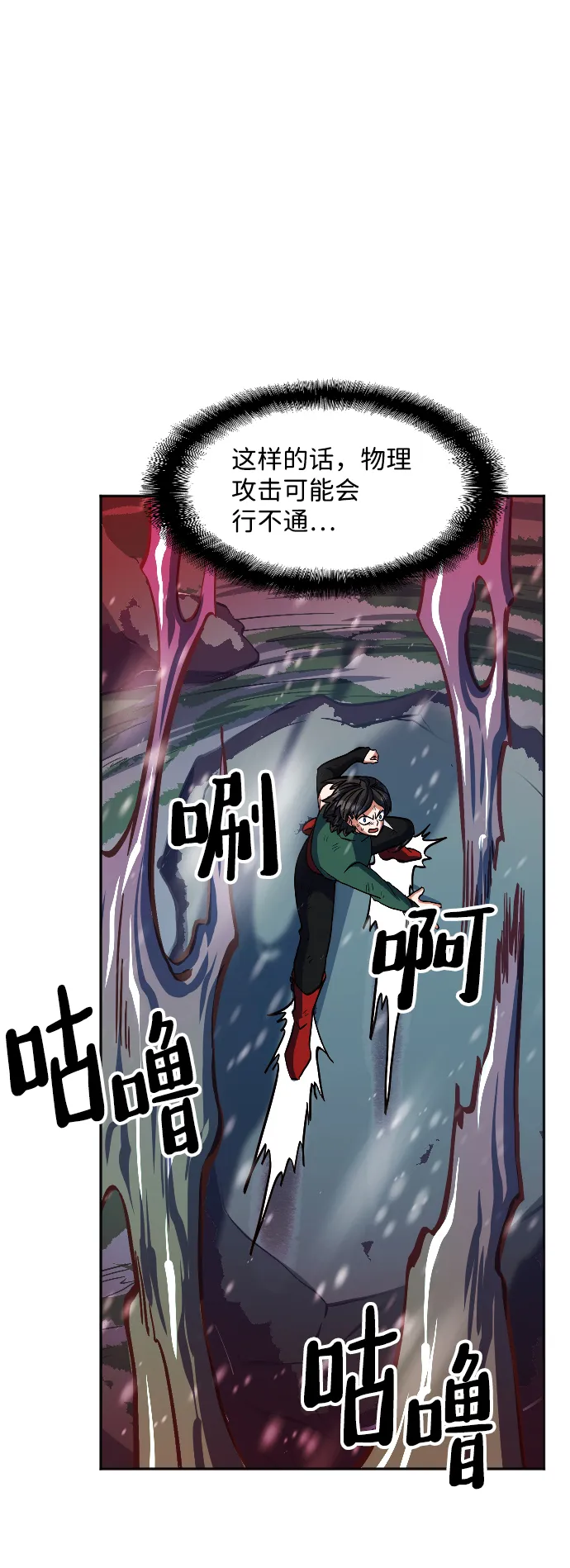 第13话 第54页