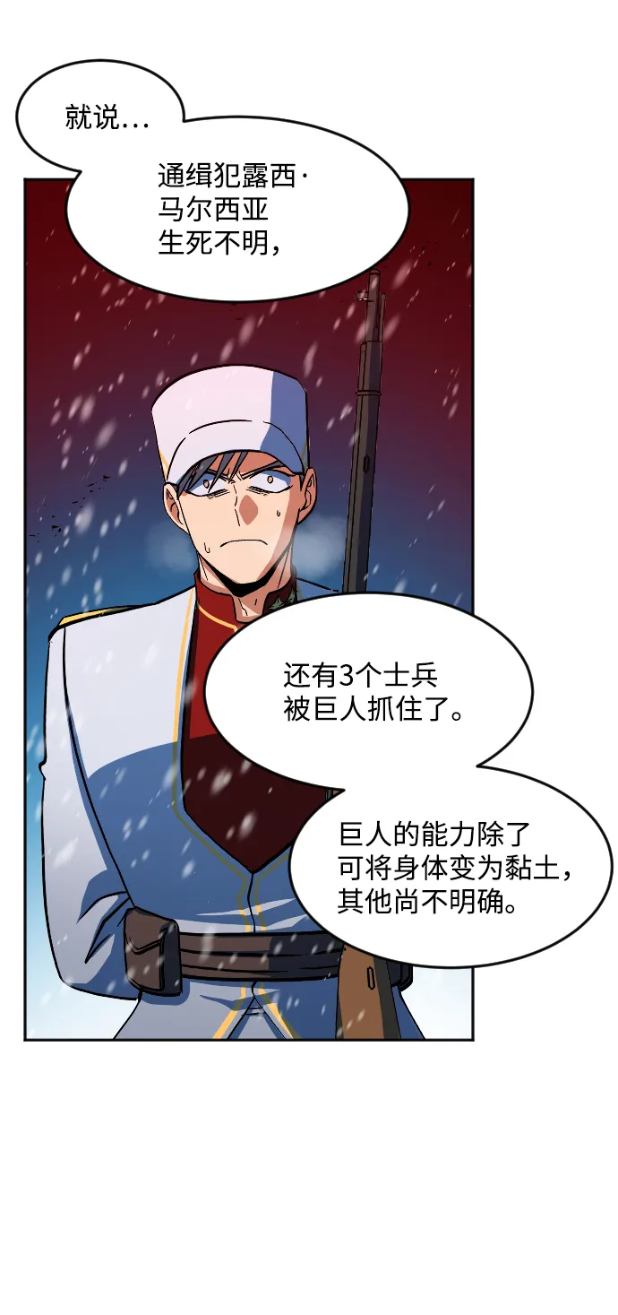 第13话 第64页