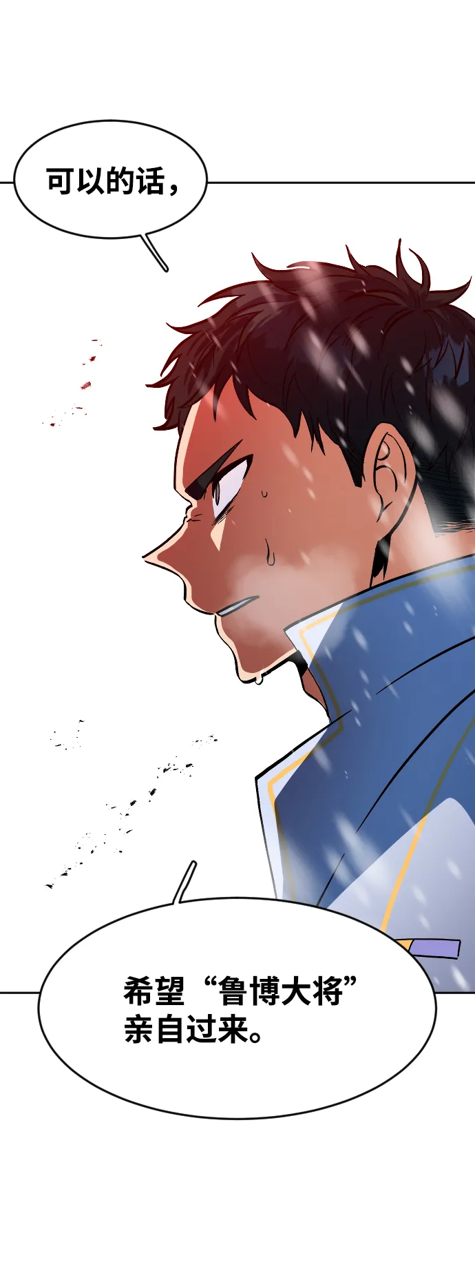 第13话 第65页