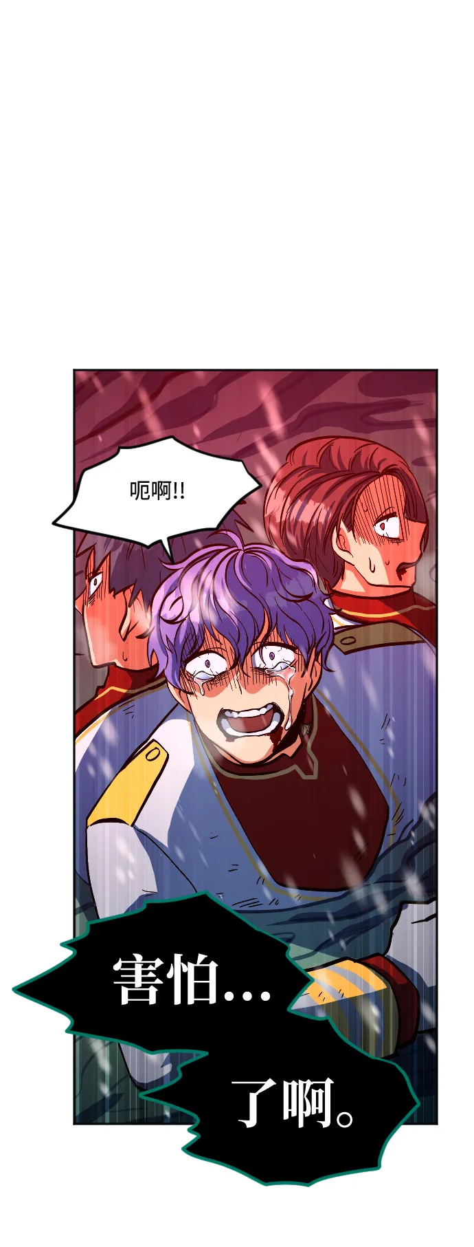 第13话 第70页