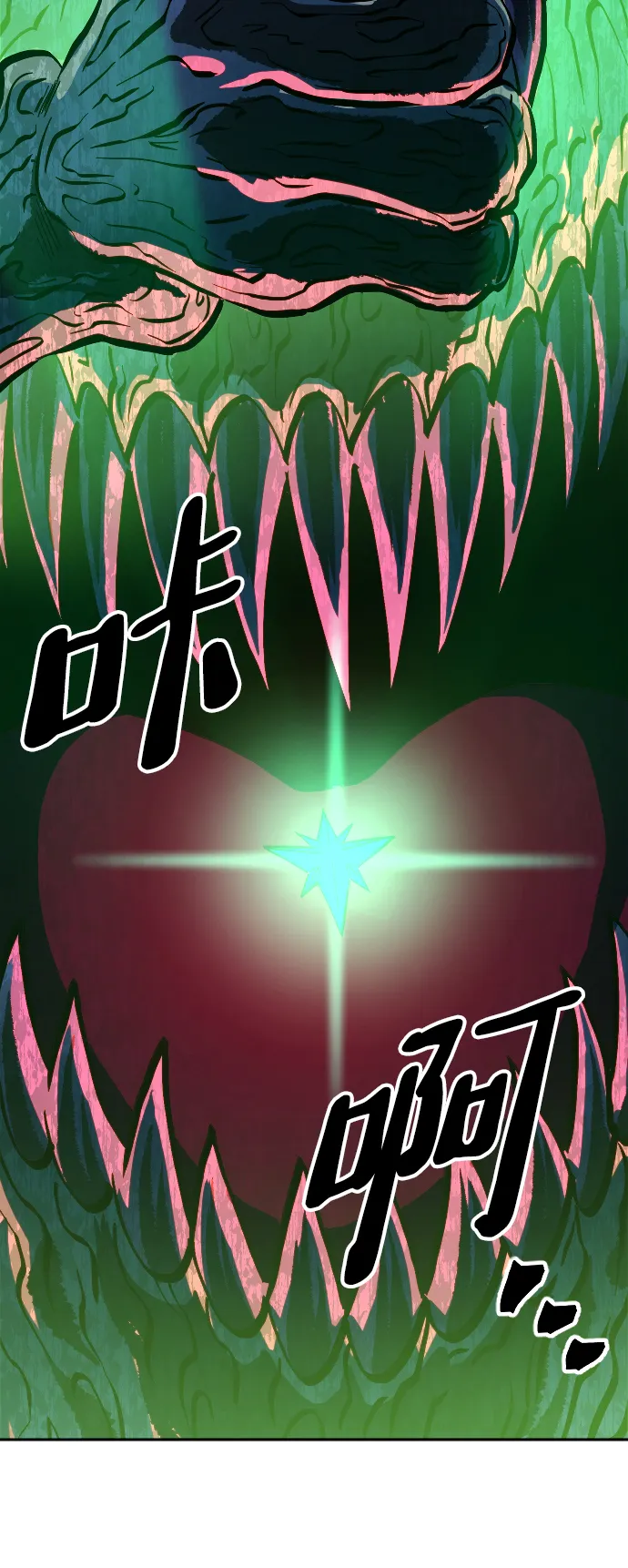 第13话 第73页