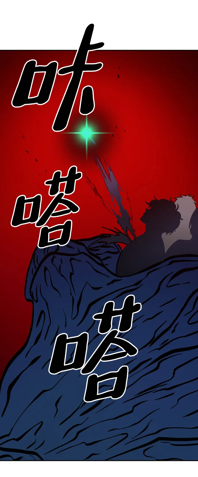 第13话 第77页