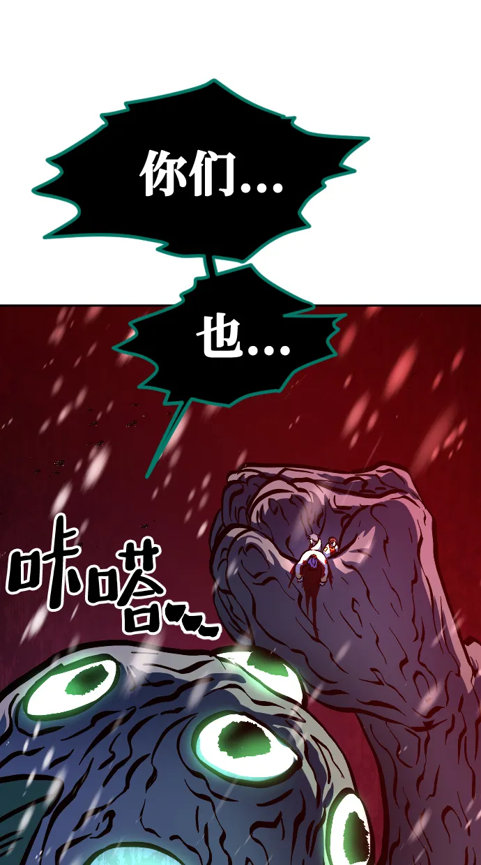 第13话 第86页