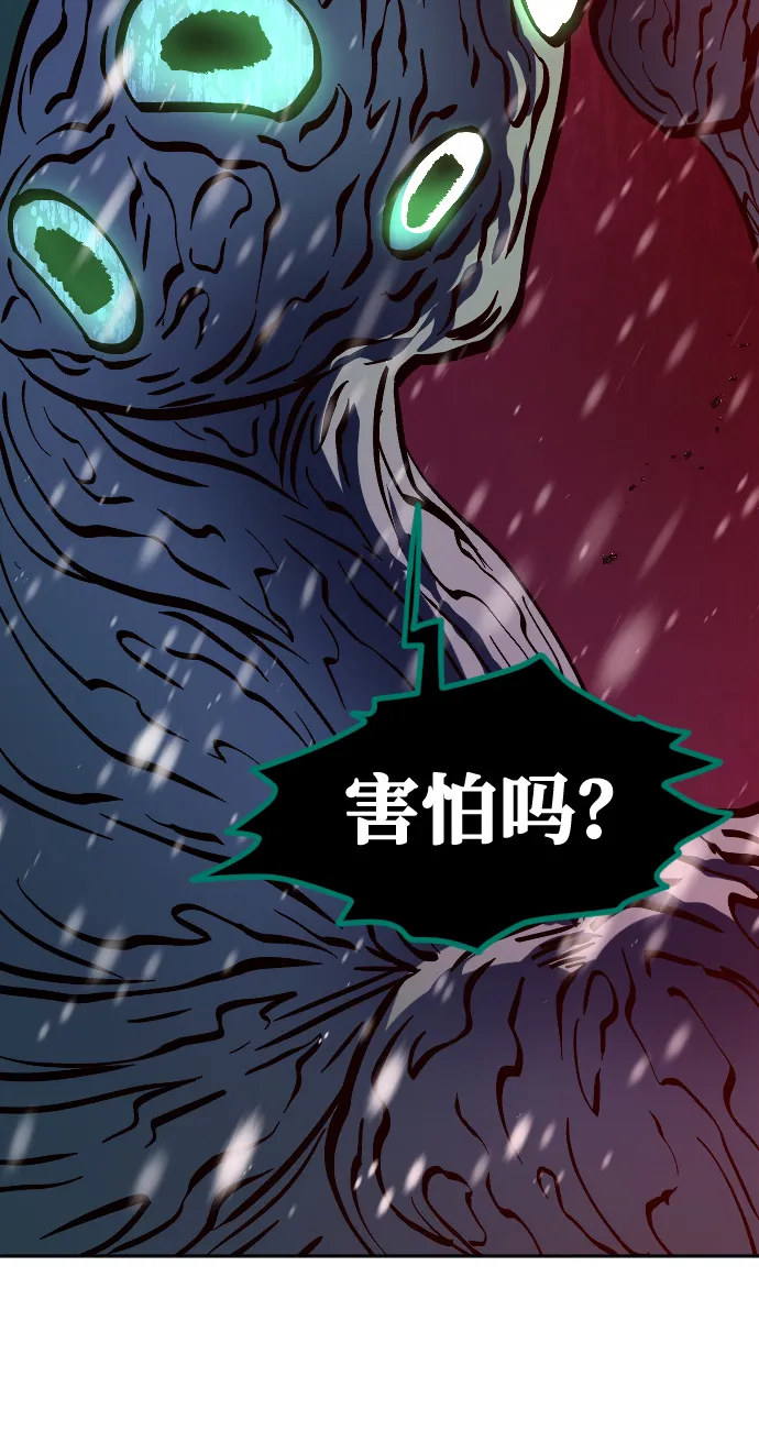 第13话 第87页