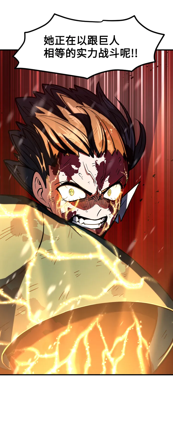 第14话 第4页