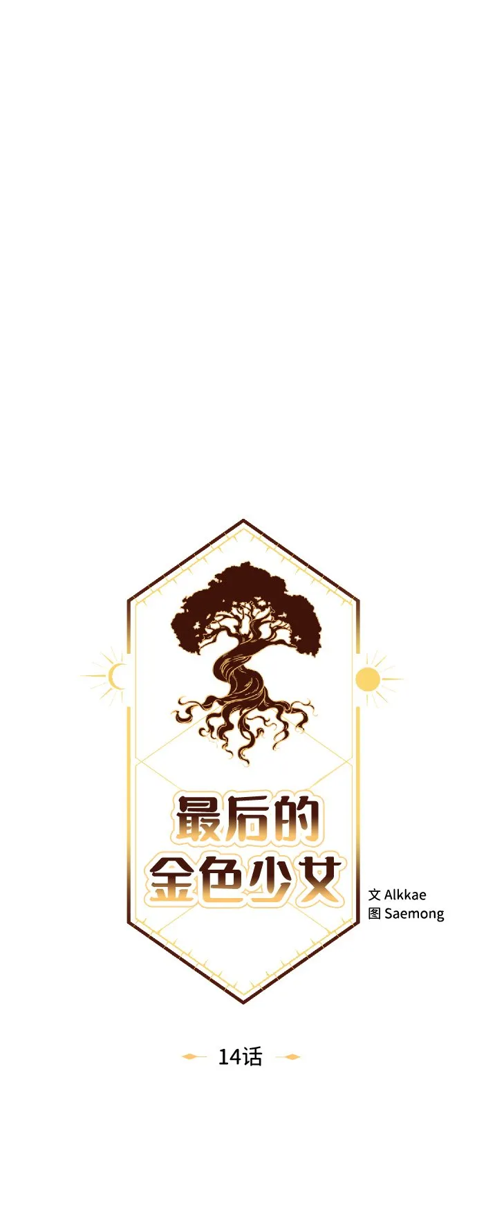 第14话 第6页