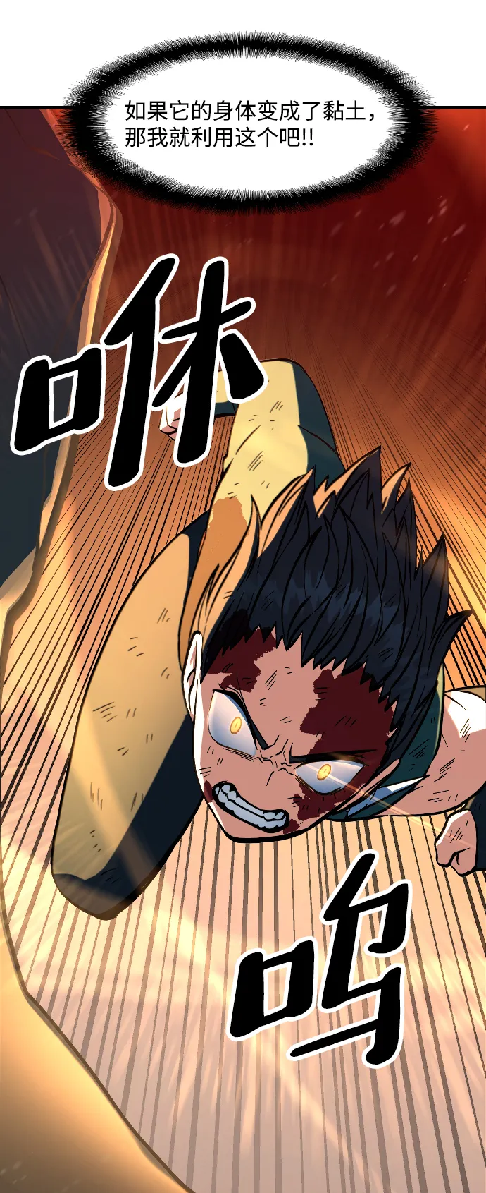 第14话 第10页