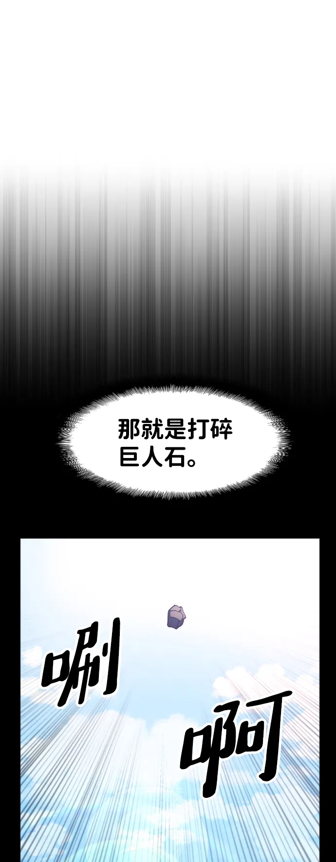 第14话 第23页