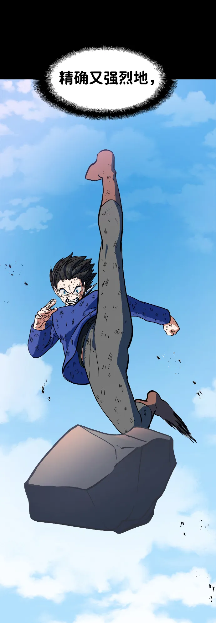 第14话 第25页