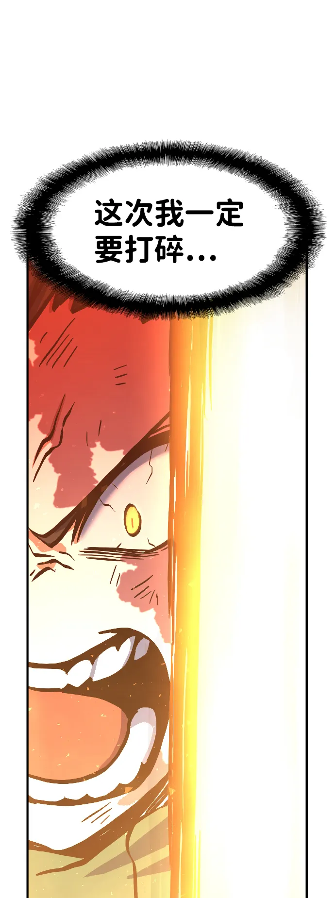 第14话 第29页