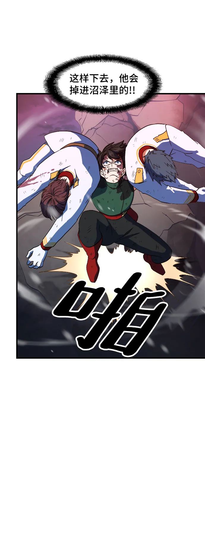 第14话 第40页