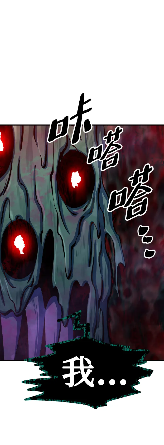 第14话 第61页