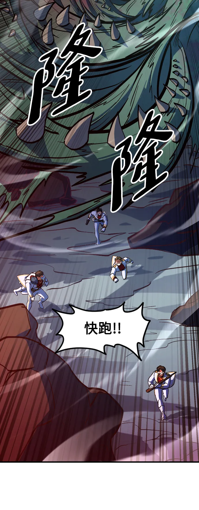 第14话 第67页