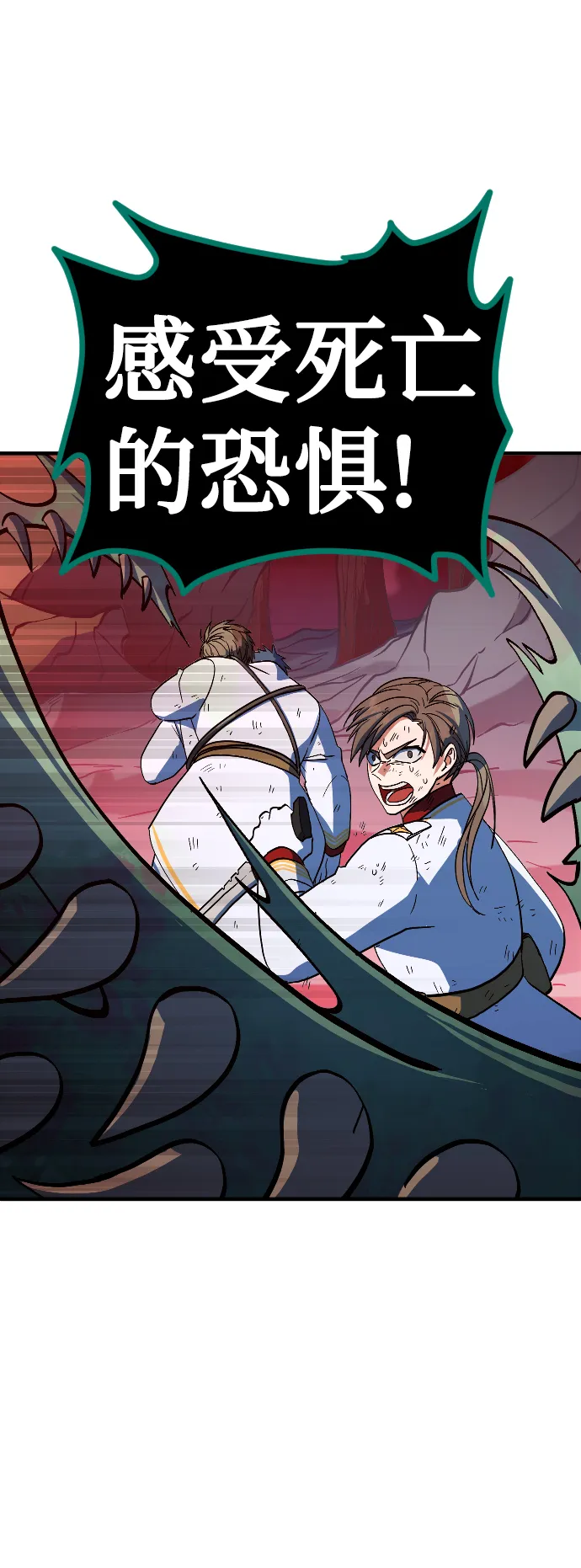 第14话 第70页