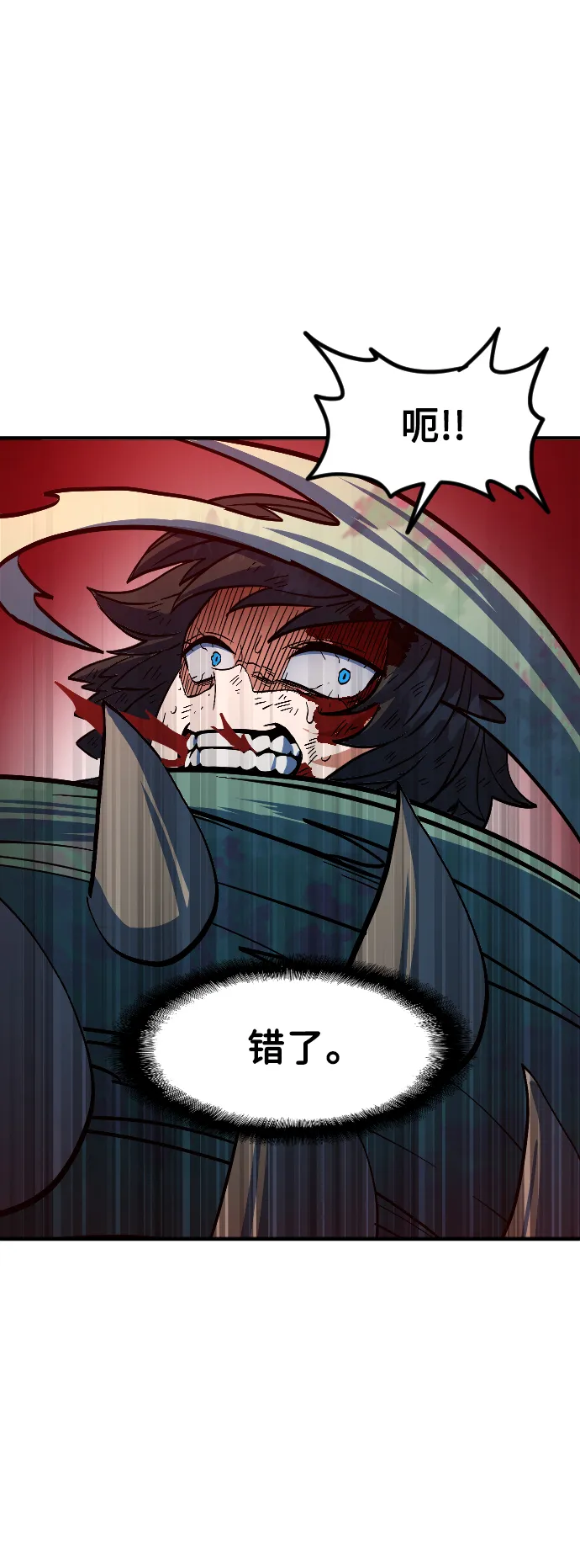 第14话 第71页