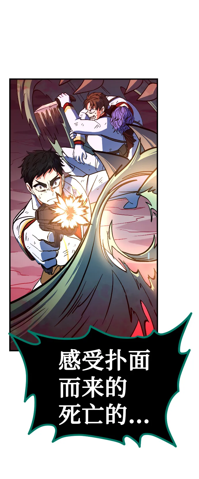 第14话 第72页
