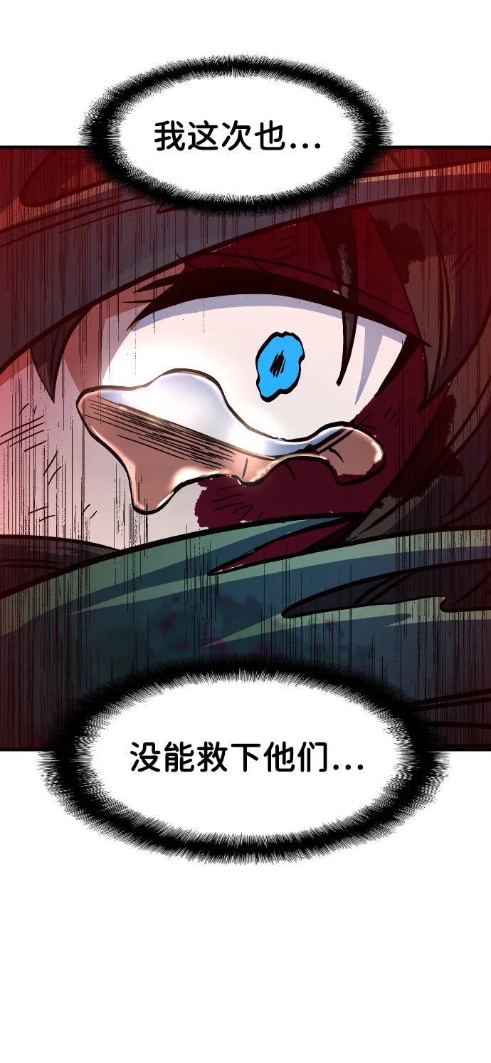 第14话 第74页