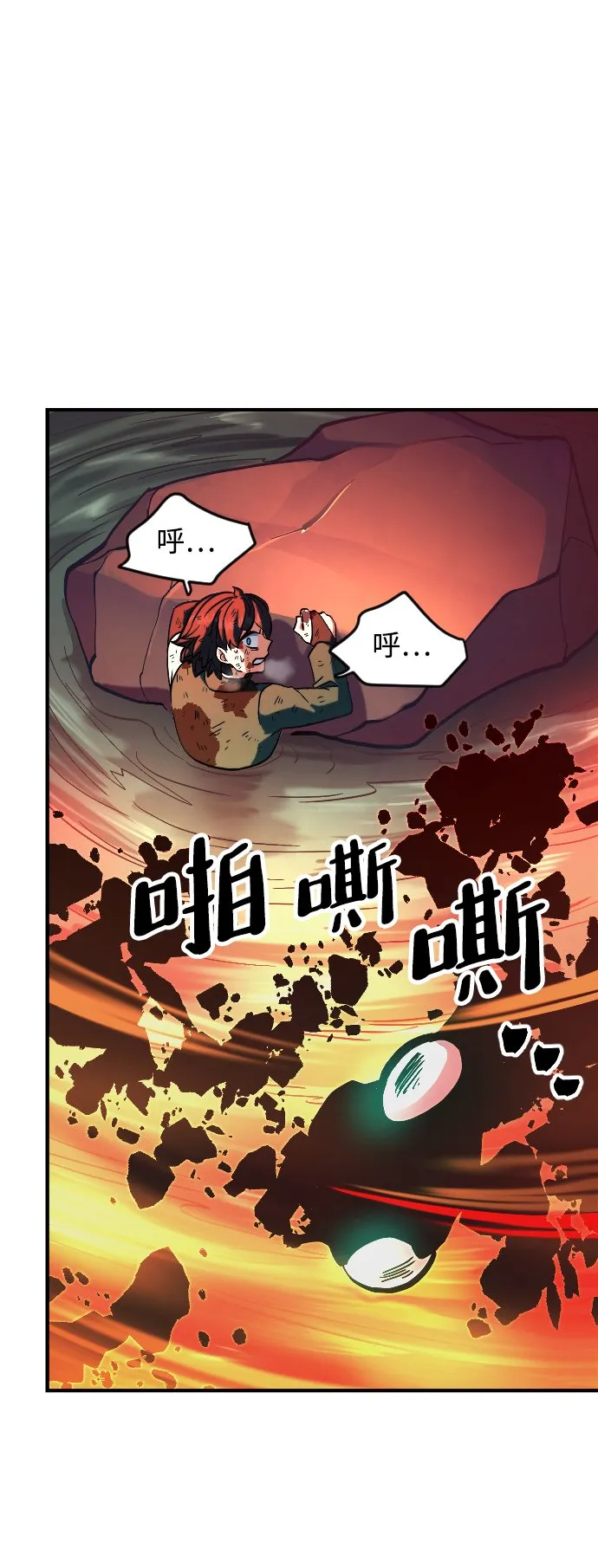 第14话 第83页