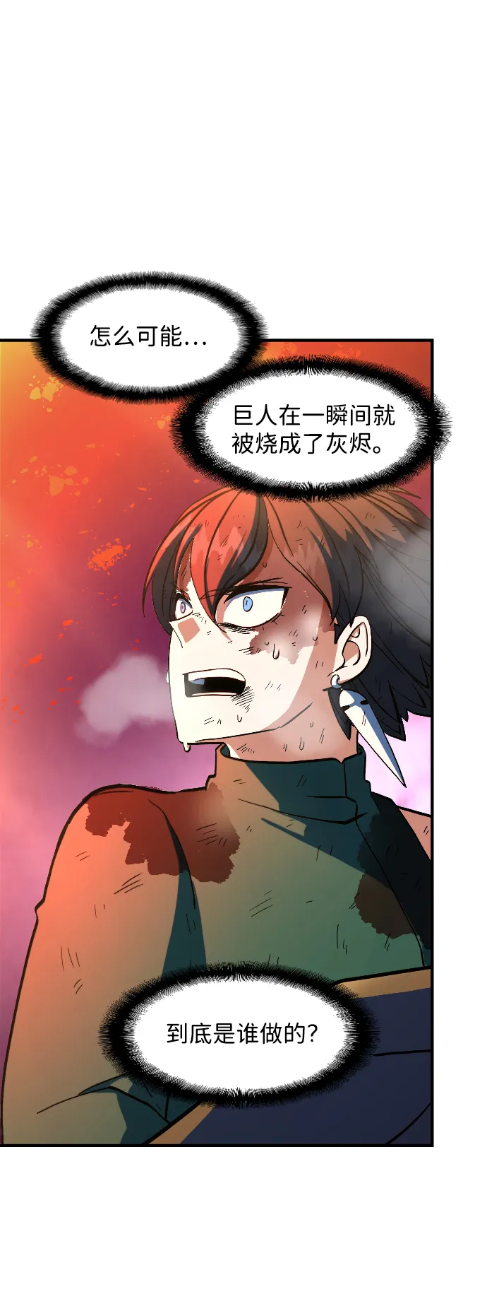 第14话 第84页