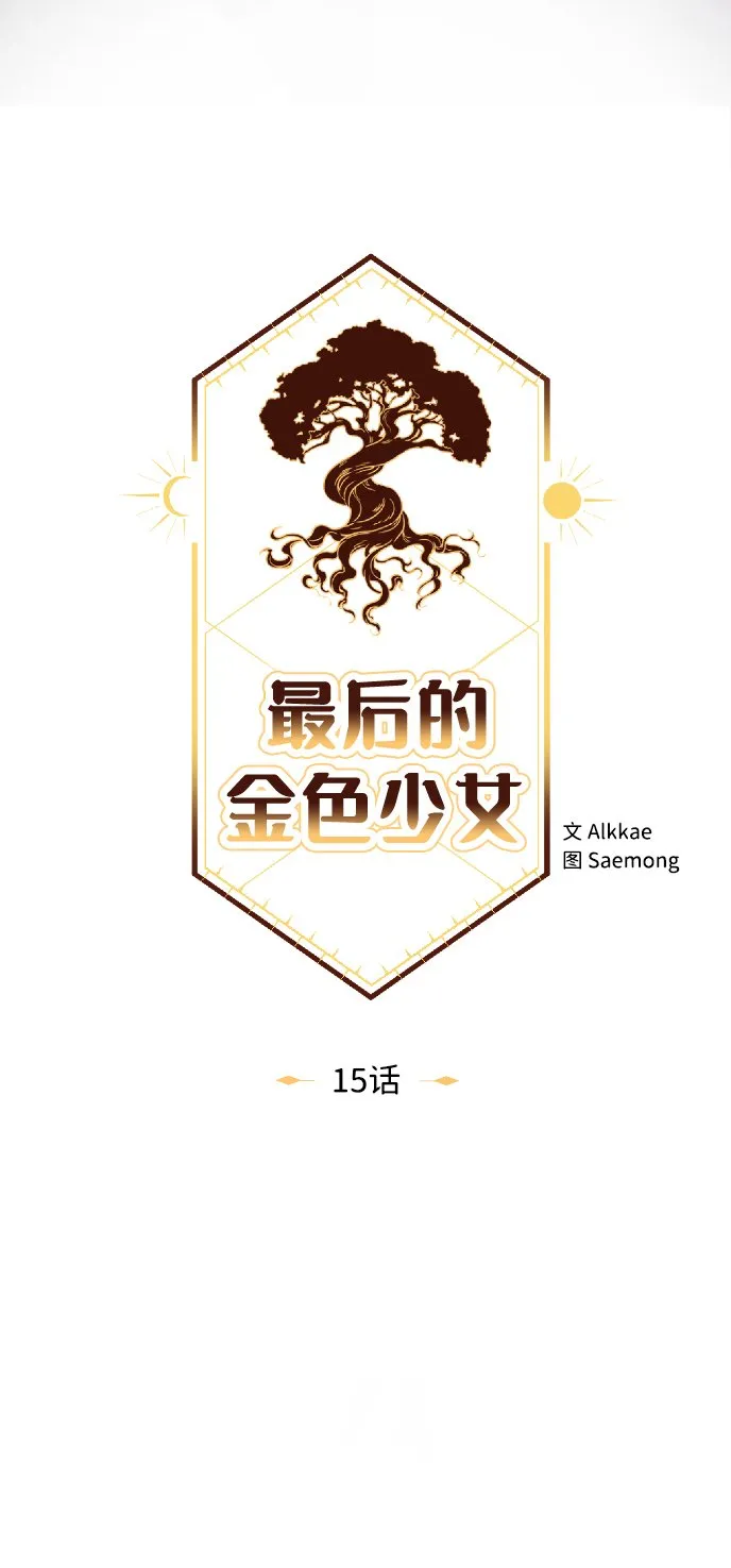 第15话 第10页