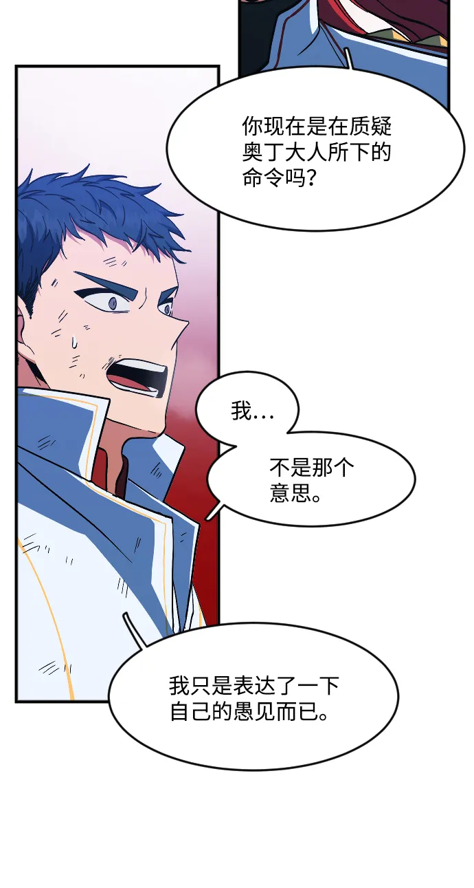 第15话 第52页