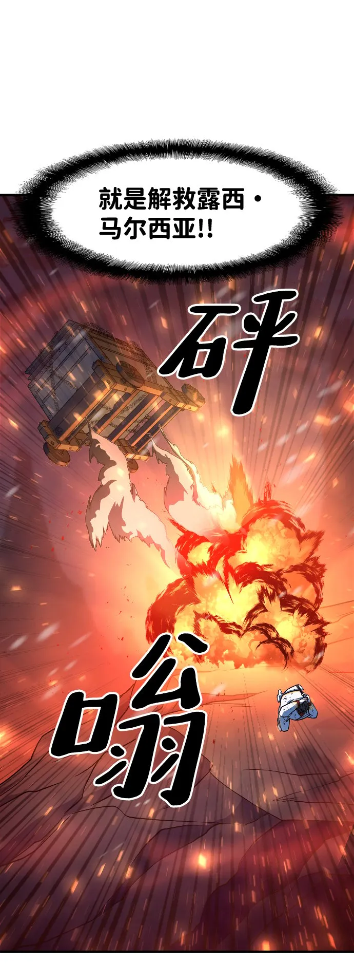 第15话 第70页