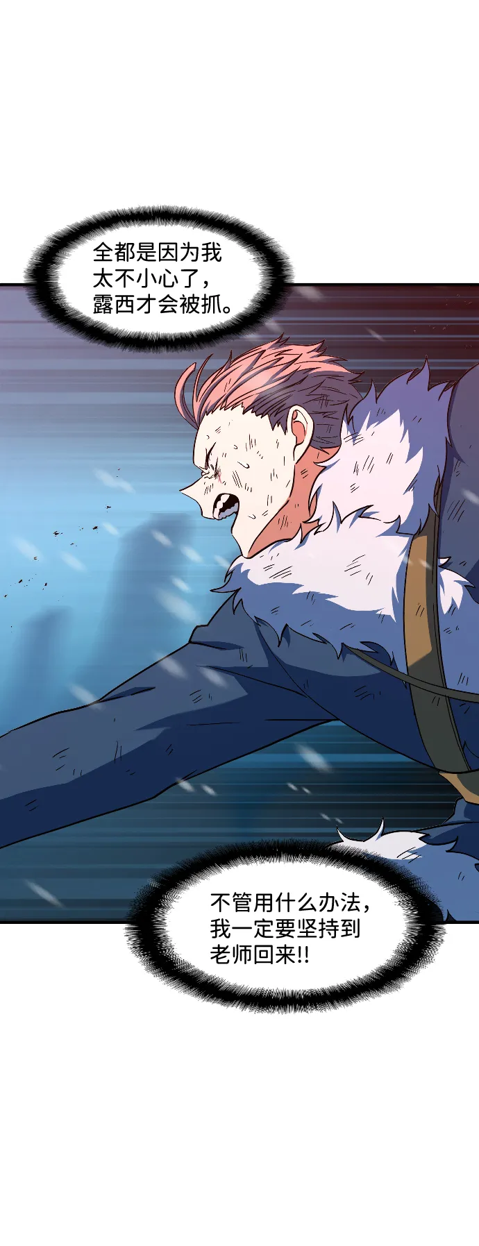 第15话 第76页