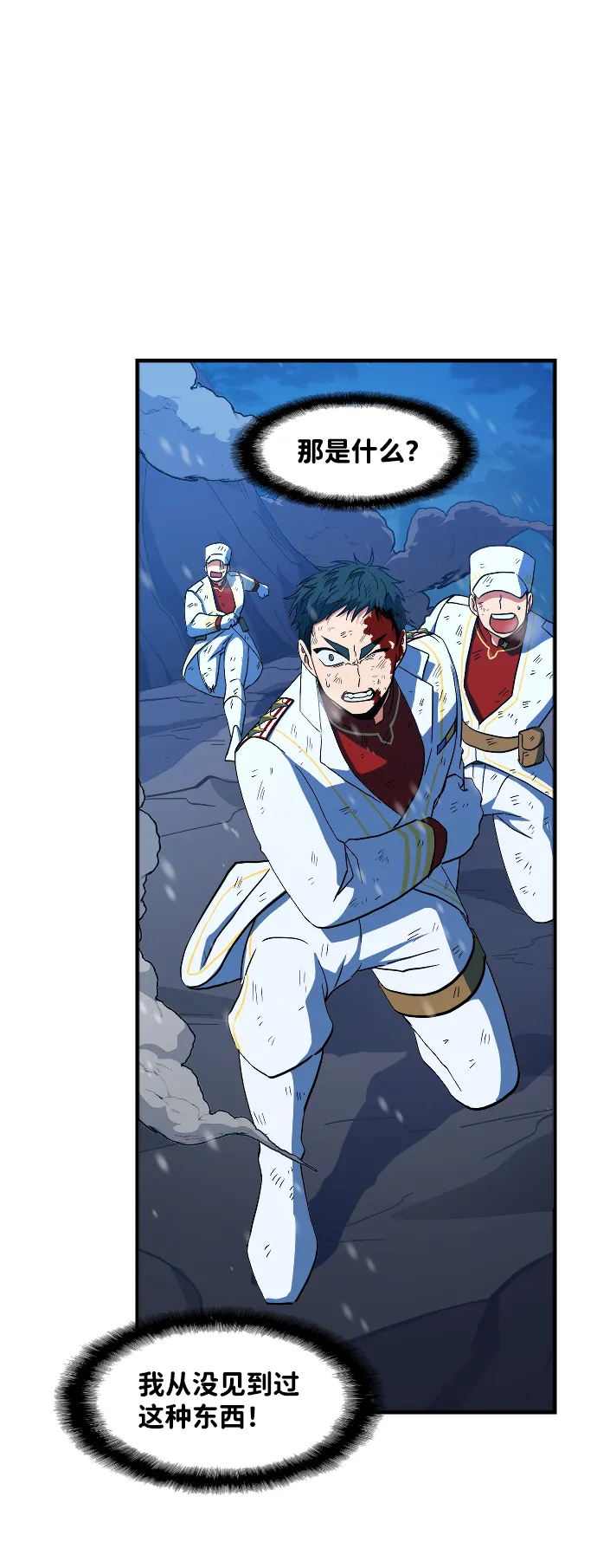 第15话 第88页