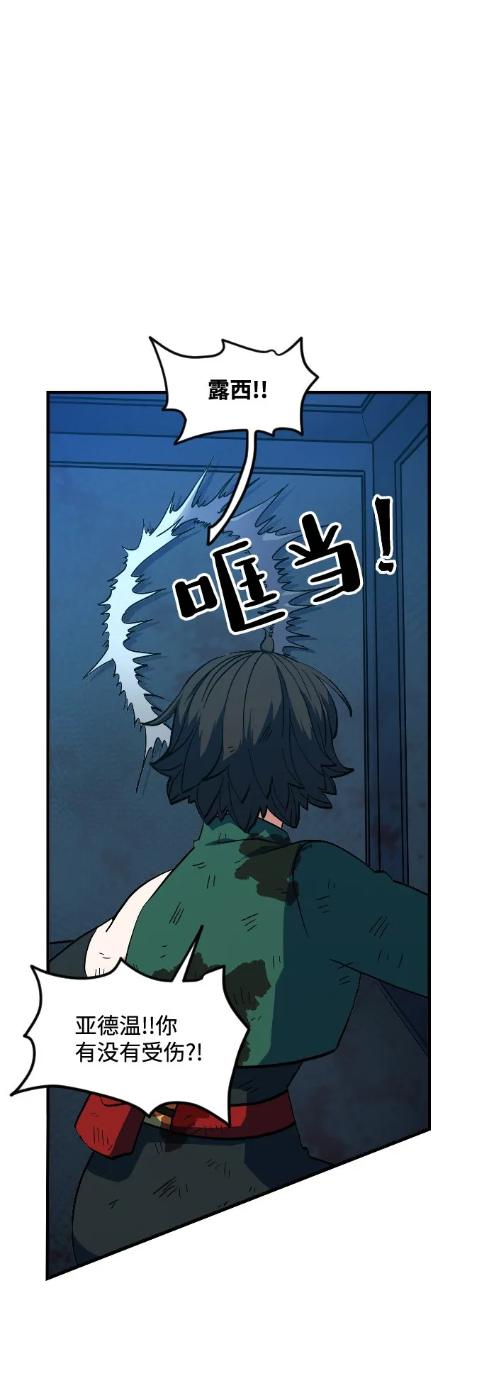 第15话 第97页