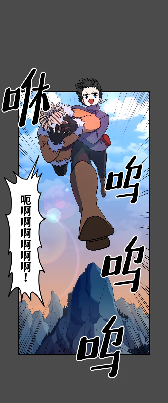 第16话 第3页