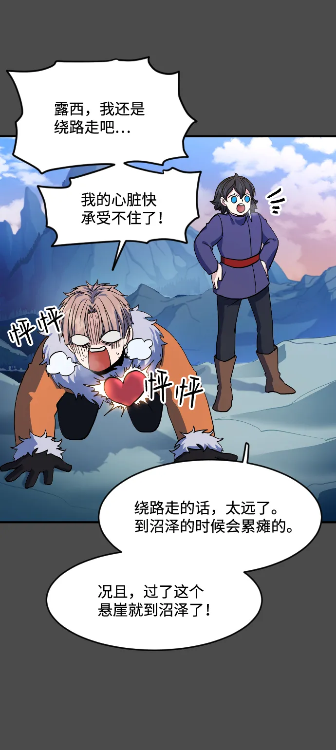 第16话 第5页